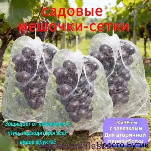 Мешки садовые,50шт