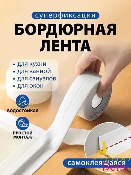 Защитный экран от брызг на плиту