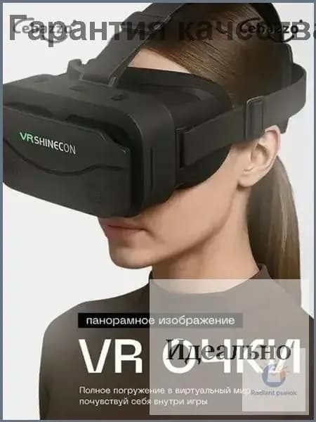 Очки виртуальной реальности, VR очки для смартфона