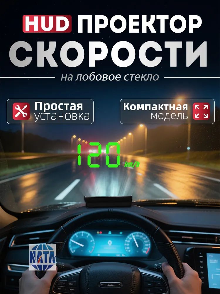 Проектор на лобовое стекло, 5 Вт арт. V9