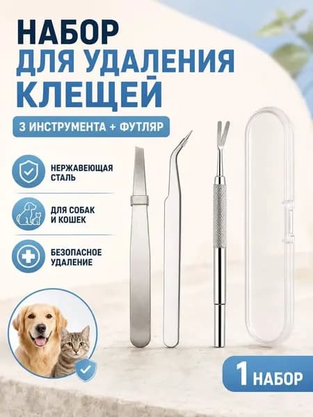 Инструмент для удаления клещей