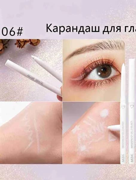 Подводка, Стойкая Текстура, Быстрая Фиксация, 1 Шт.