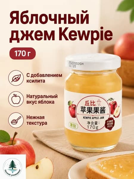 Фруктовый джем с кусочками яблок, 170 г, в стеклянной банкепикниккемпинг