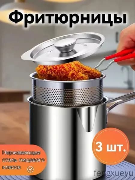 Мини-фритюрница из нержавеющей стали с корзиной и крышкой, для домашнего использования, экономичная