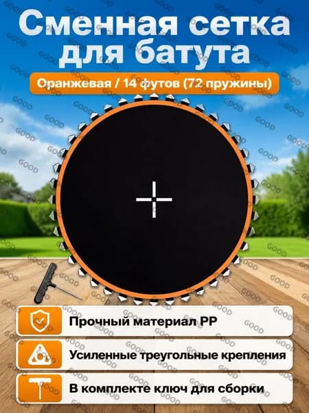 Батут каркасный427 см
