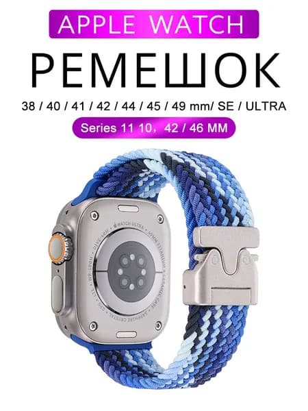 Парашютные ремни из нейлона для Apple Watch 42мм/44/45/49/46mm38мм/40/41ммдля Serie 8 7 6 5 SE 4 9 10 11 ultra 3 2
