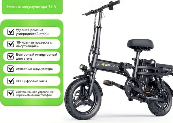 Электровелосипед, 350 Вт
