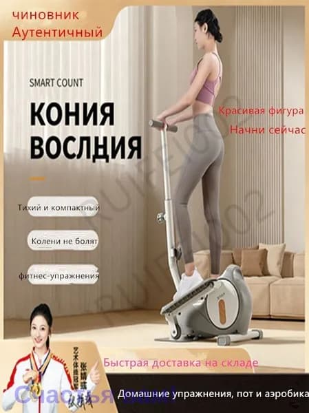 Эллиптический тренажер 3361813143