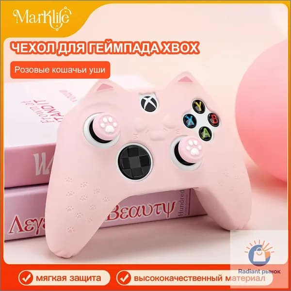 XBOX кожух для контроллера с лапками кота, изготовлен из силикона, совместим с контроллером Xbox Series X.