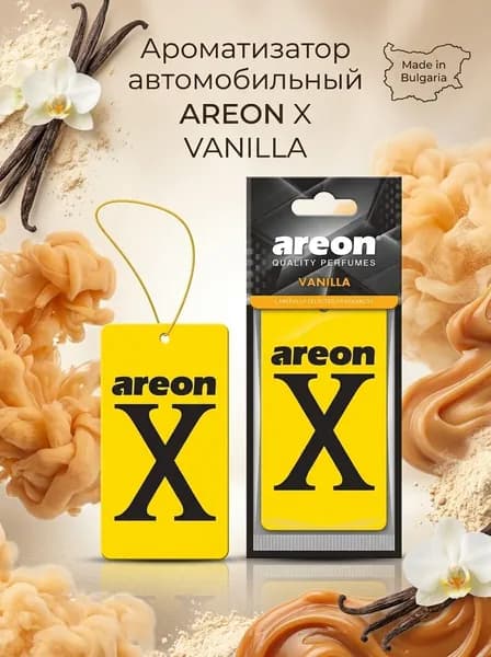 Ароматизатор автомобильный AREON X Желтый Ваниль Vanilla
