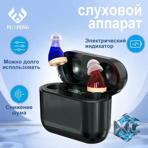 Усилитель слухового аппарата для пожилых людей и взрослых бинауральные ушные слуховые аппараты, 2 функции шумоподавления с портативным голосовым зарядным устройством