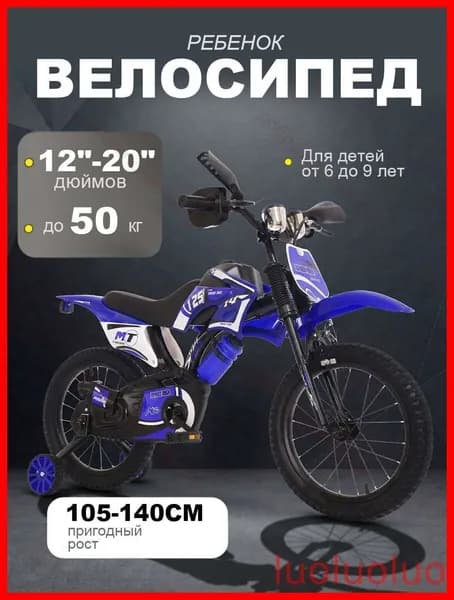 Велосипед Четырехколесный, Горный, 1234