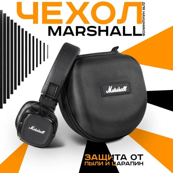 Чехол для наушников