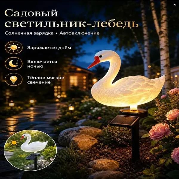 Фигурка садовая