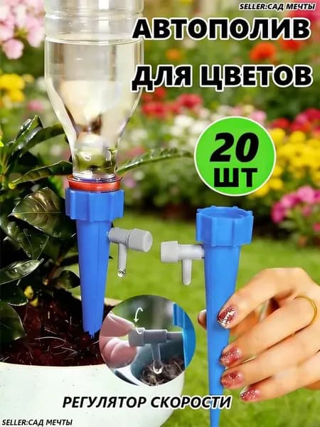 Кашпо с автополивом 3 см, 20 шт, цвет белый, светло-синий
