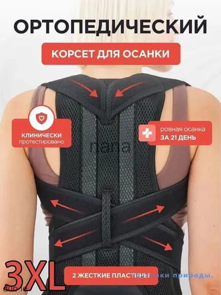 Жилет утяжелитель 1шт  , 0.3 кг