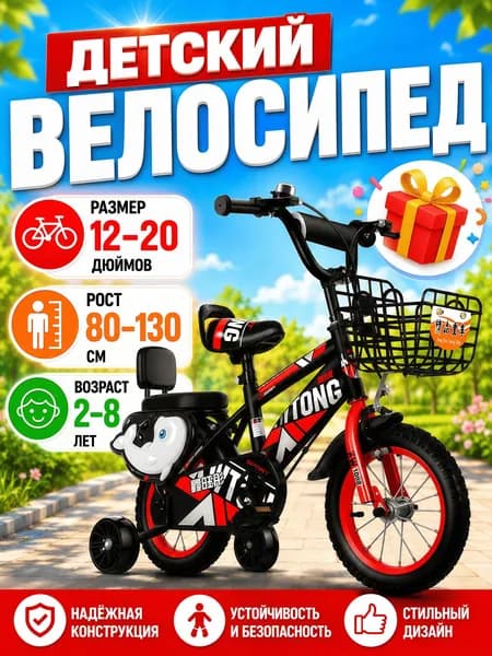 Детский велосипед, рама из углеродистой стали, литые диски, 12/14/16/18/20 дюймов, с двойными дисковыми тормозами и прочной корзиной, двухколесный для мальчиков и девочек