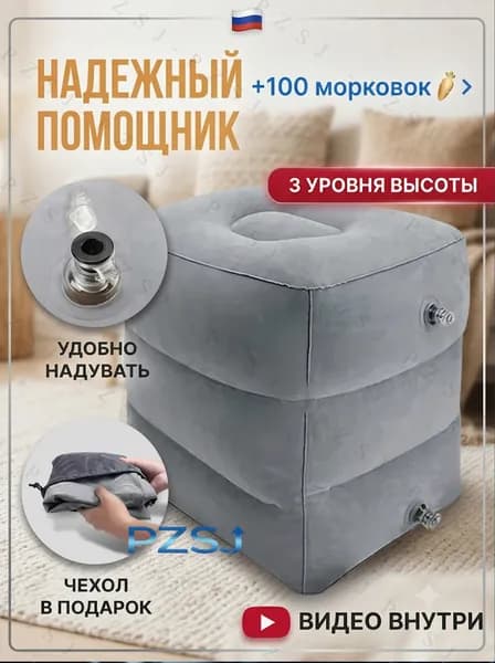 Подушка для путешествий детская, для сна, надувная, туристическая, под ноги в самолет, для сидения