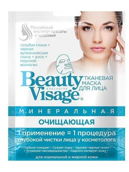 Тканевая маска для лица Минеральная Очищающая Beauty Visage 25мл