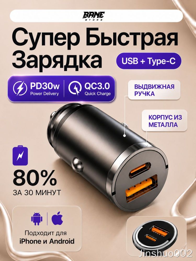 Удлинитель гнезда прикуривателя, разъемы: 2, 4 см
