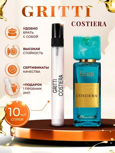 Gritti Costiera (гритти духи) женские стойкие 10мл