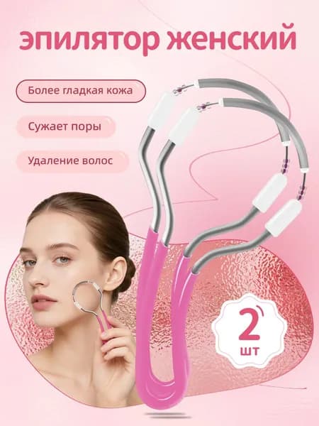 Эпилятор mzm-20260711143639629