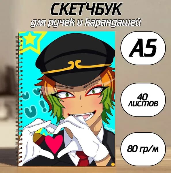 Скетчбук A5, листов: 44
