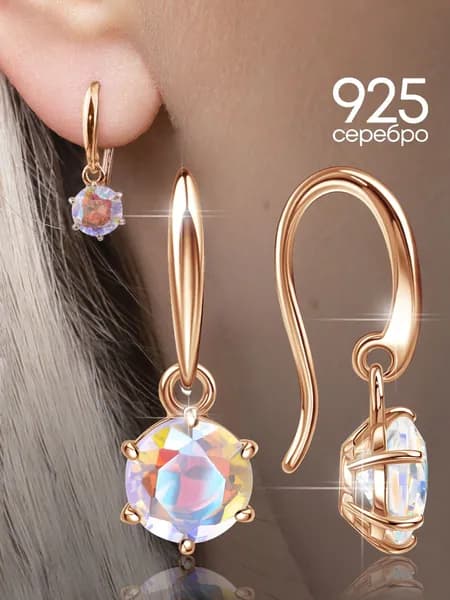 Серьги женские серебро 925 пробы позолоченные с камнем кристалл Swarovski Lamponi