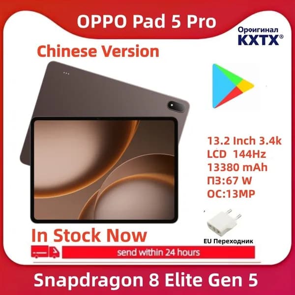 OPPO Планшет oppo Pad 5 Pro планшетный компьютер, 13.2" 512 ГБ/16 ГБ, коричневый