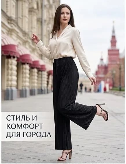 Брюки