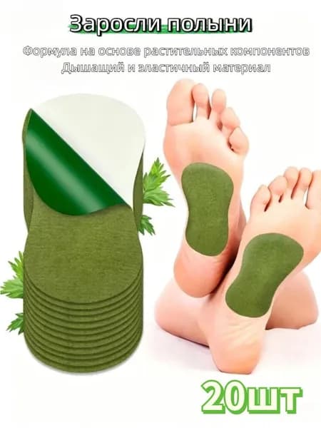 Пластырь для похудения