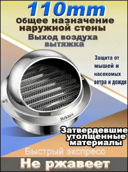 Водонепроницаемая крышка вентиляции трубы D110mm, нержавеющей стали 304 утолщенный и затвердевший с москитной сеткой
