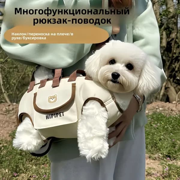 Переноска для кошек и собак мелких породСумка рюкзак слинг через плечо для домашних животных