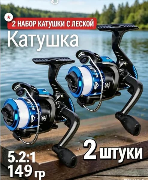 Катушка