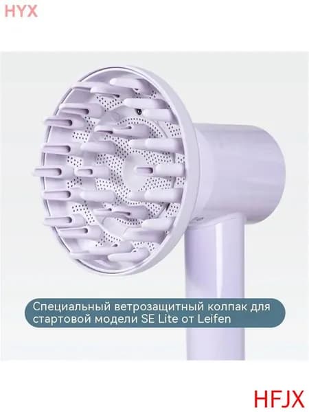 Подходит для аксессуаров для фена Laifen SE Lite с защелкивающейся гладкой насадкой