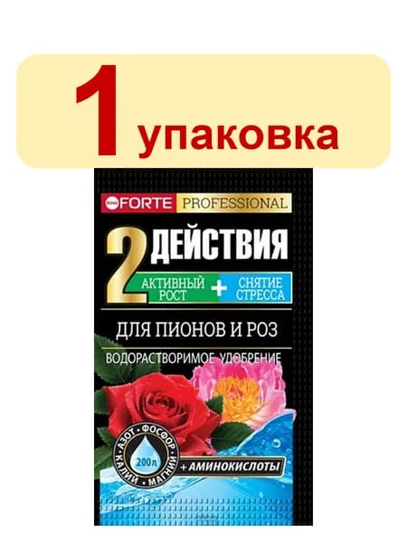 Удобрение для роз, пионов 100г водорастворимое с аминокислотами Bona Forte