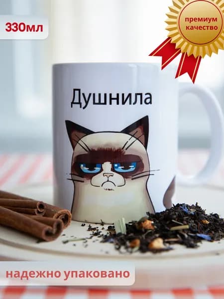 Дольмира Кружка "Душнила", 330 мл, 1 шт