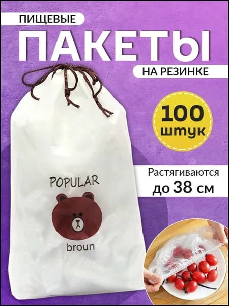 Пакет для продуктов, 11 см