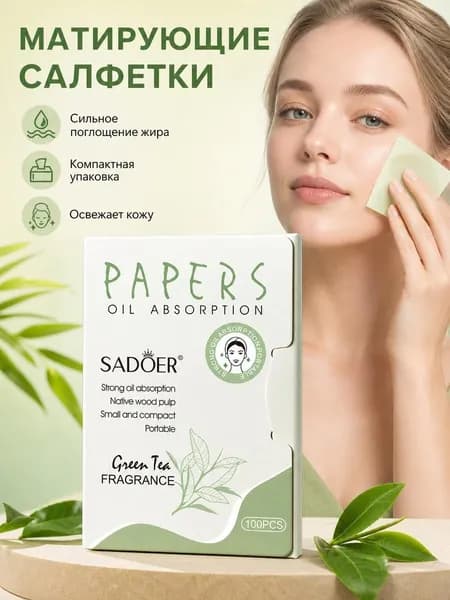 Бумага для впитывания масла для лица с ароматом ромашки SADOER, 100 шт