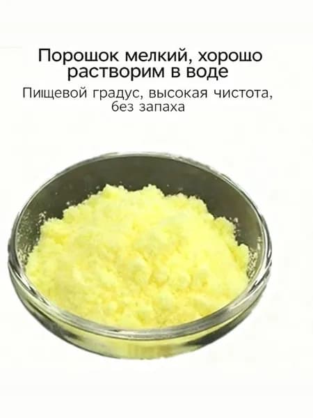 50 г Альфа-липоевая кислота в порошкеАнтиоксидант Поддерживает энергетический метаболизм Пищевая добавка