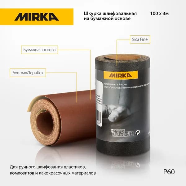 Mirka Лист шлифовальный, шкурка; P60