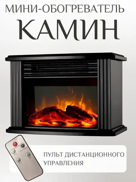 Обогреватель камин