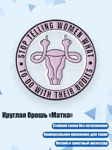 Круглая брошь Матка , - QHXZ5599