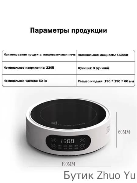 Инфракрасная настольная плита многофункциональная электрическая керамическая печь, 1500 Вт,Управление прикосновением, белый, черный