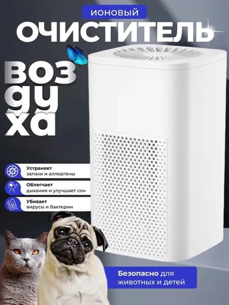Очиститель воздуха A#639601887643