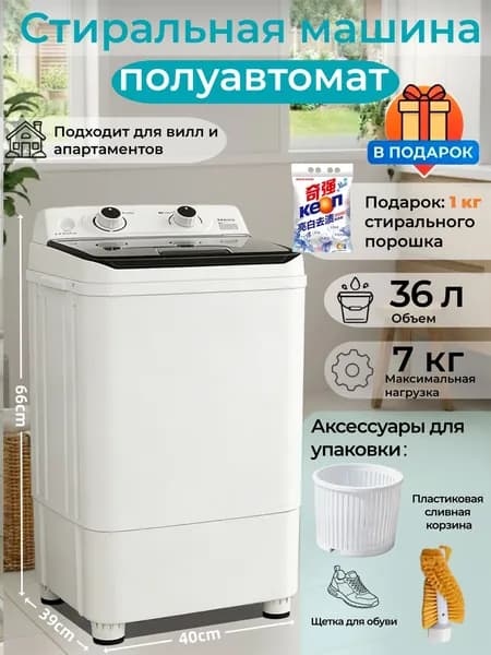 Стиральная машина 8 кг с быстрой стиркой 15 минут и функцией антибактериальной обработки