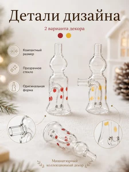 Графин