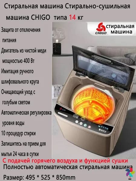 CHIGO Стиральная машина стиральная машина, бежевый, серый металлик