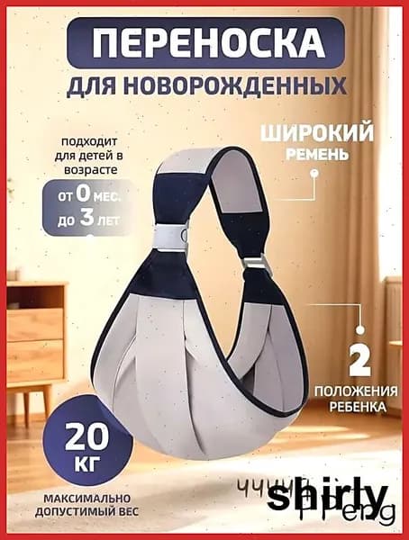 Эргорюкзак-хипсит 6 в 1 для новорожденных и детей до 3 лет, переноска кенгуру