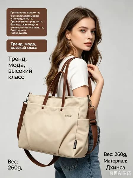 Сумка для мамы